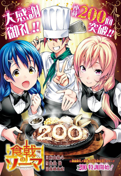 Weekly Shonen Jump #9 2017