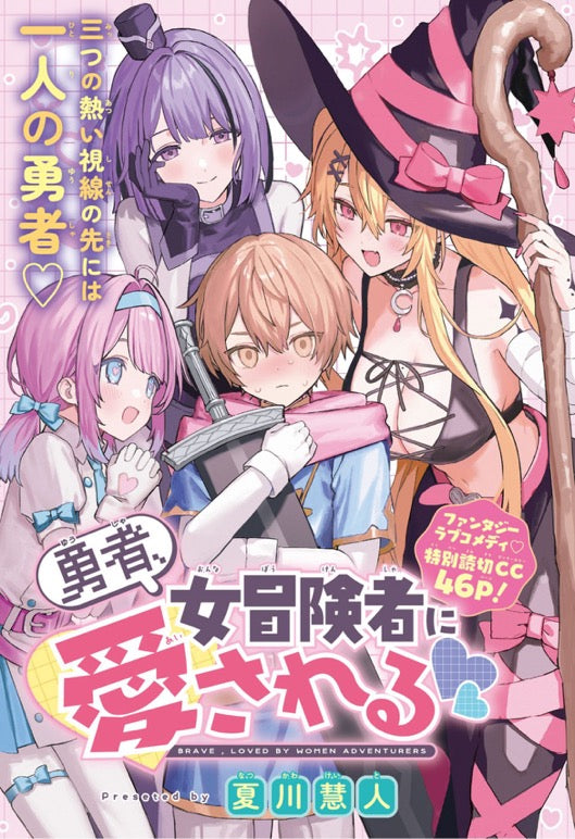 Jump SQ 3 (2025) - GOKURAKUGAI