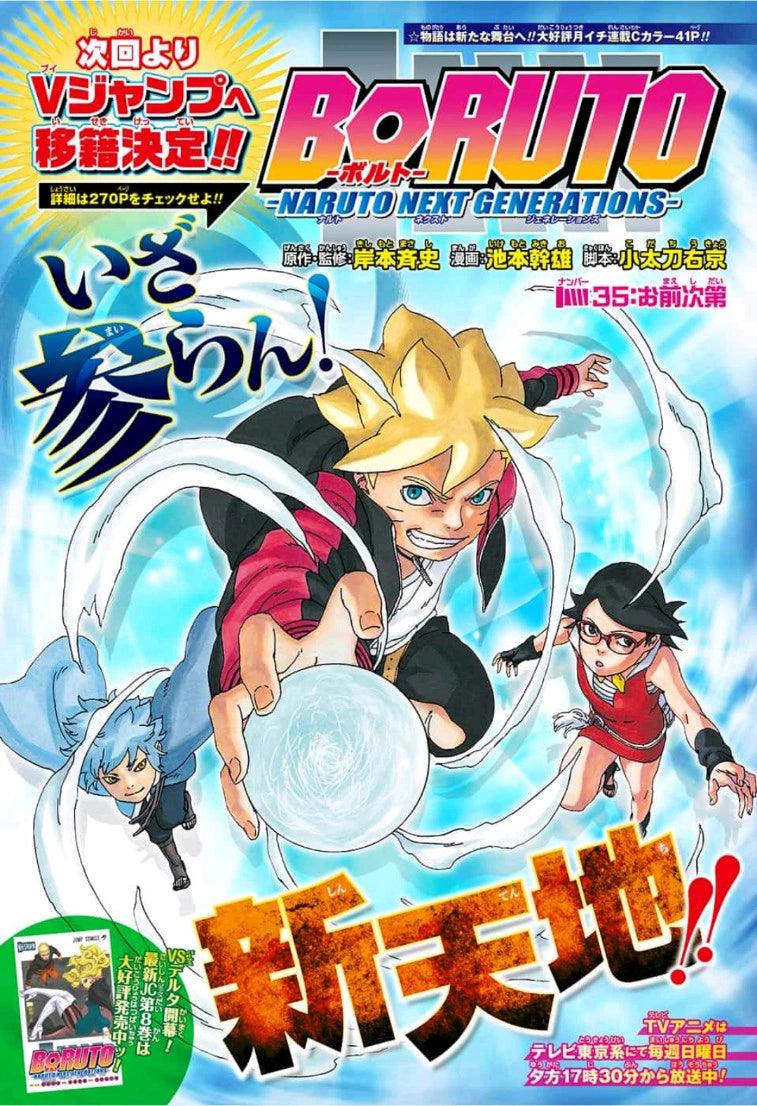 Weekly Shonen Jump #28 2019