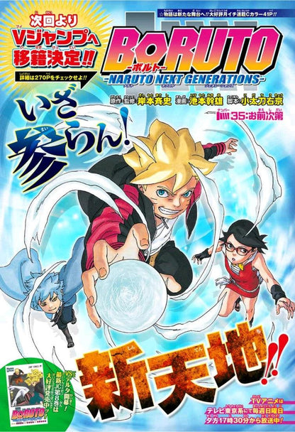 Weekly Shonen Jump #28 2019