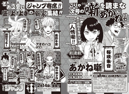 Weekly Shonen Jump 10 (2022) - ONE PIECE