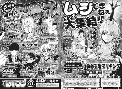 Weekly Shonen Jump #19 2020