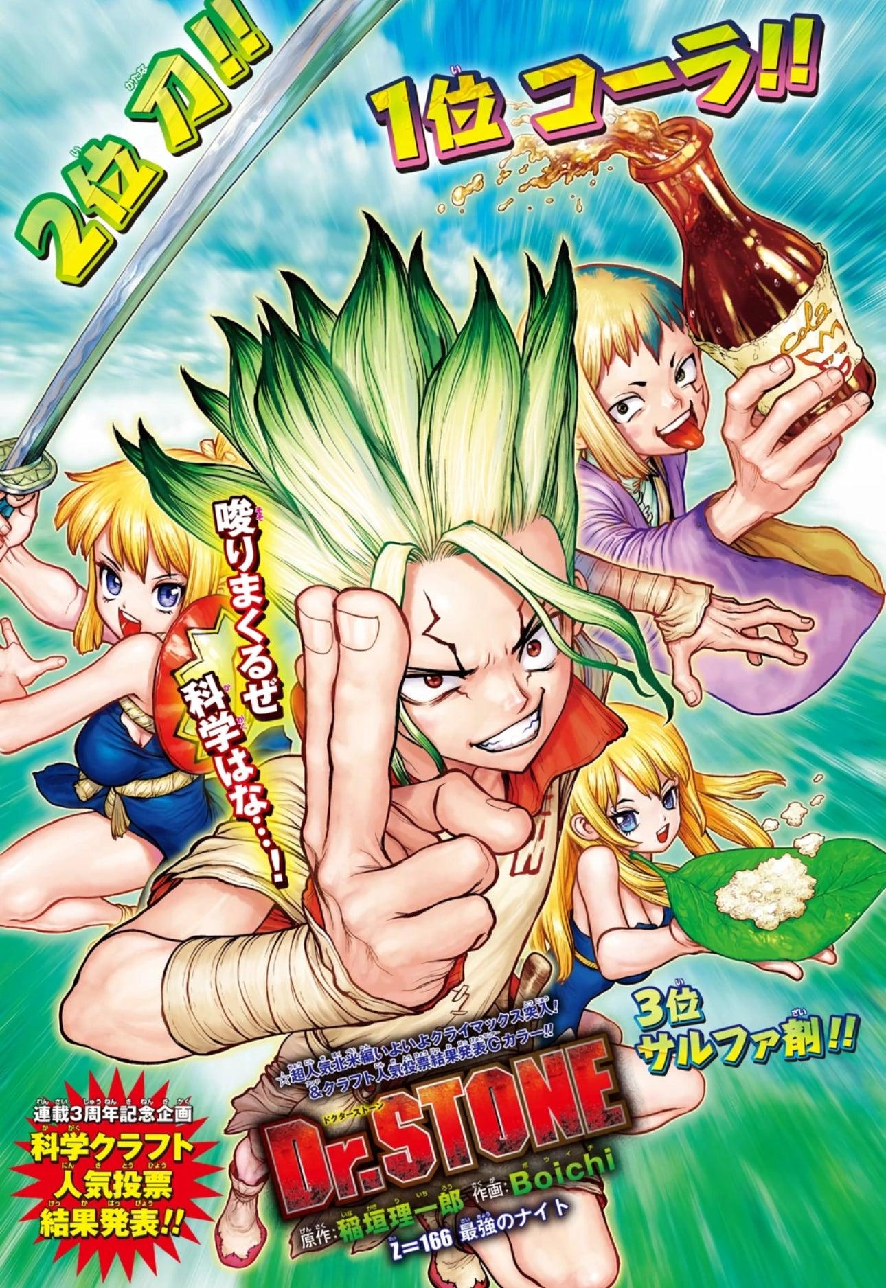 Weekly Shonen Jump #42 2020