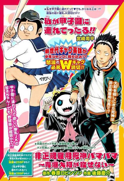Weekly Shonen Jump #1 2017