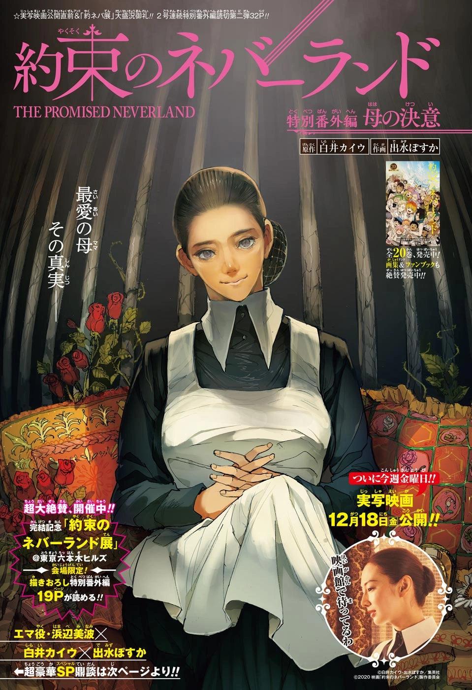 Weekly Shonen Jump #2 2021