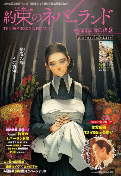 Weekly Shonen Jump #2 2021