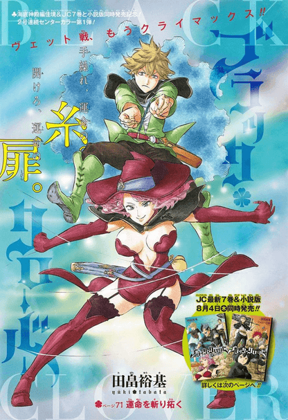 Weekly Shonen Jump #34 2016