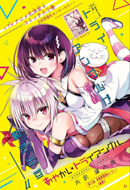Weekly Shonen Jump 7 (2022) - UNDEAD UNLUCK