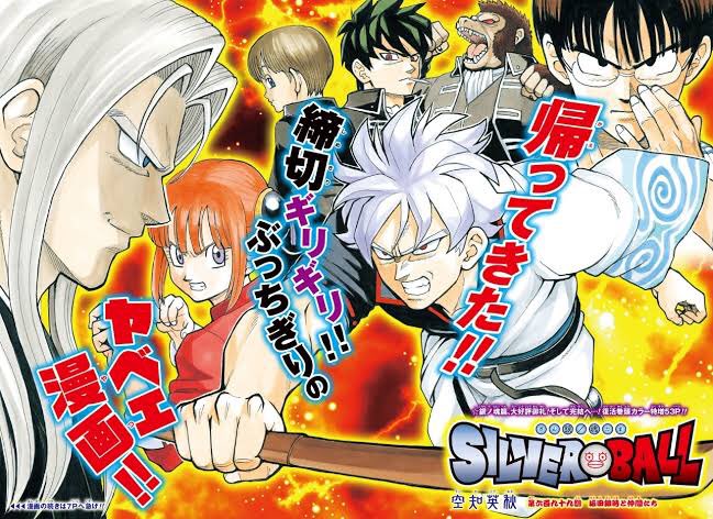 Jump GIGA 2019 WINTER VOL.1 2019 - GINTAMA