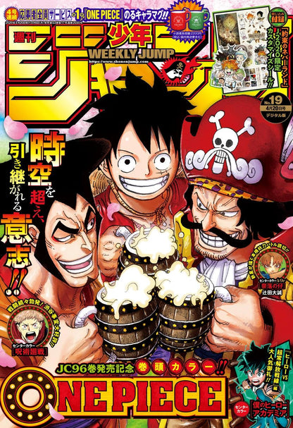 Weekly Shonen Jump #19 2020