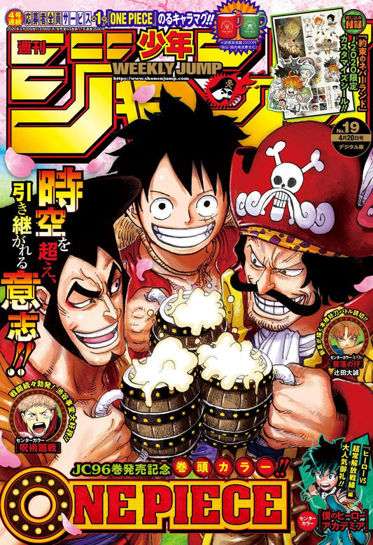 Weekly Shonen Jump #19 2020