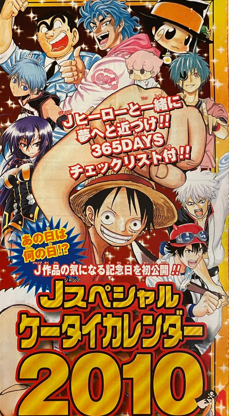 Weekly Shonen Jump #3-4 2010