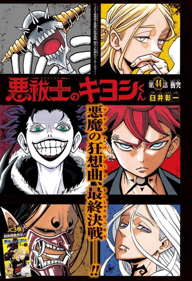Weekly Shonen Jump 25 (2025) - SAKAMOTO DAYS – JapanGoodz