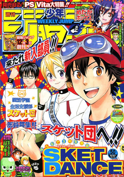 Weekly Shonen Jump #50 2011 | SKET DANCE