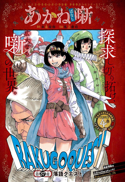 Weekly Shonen Jump #49 2022
