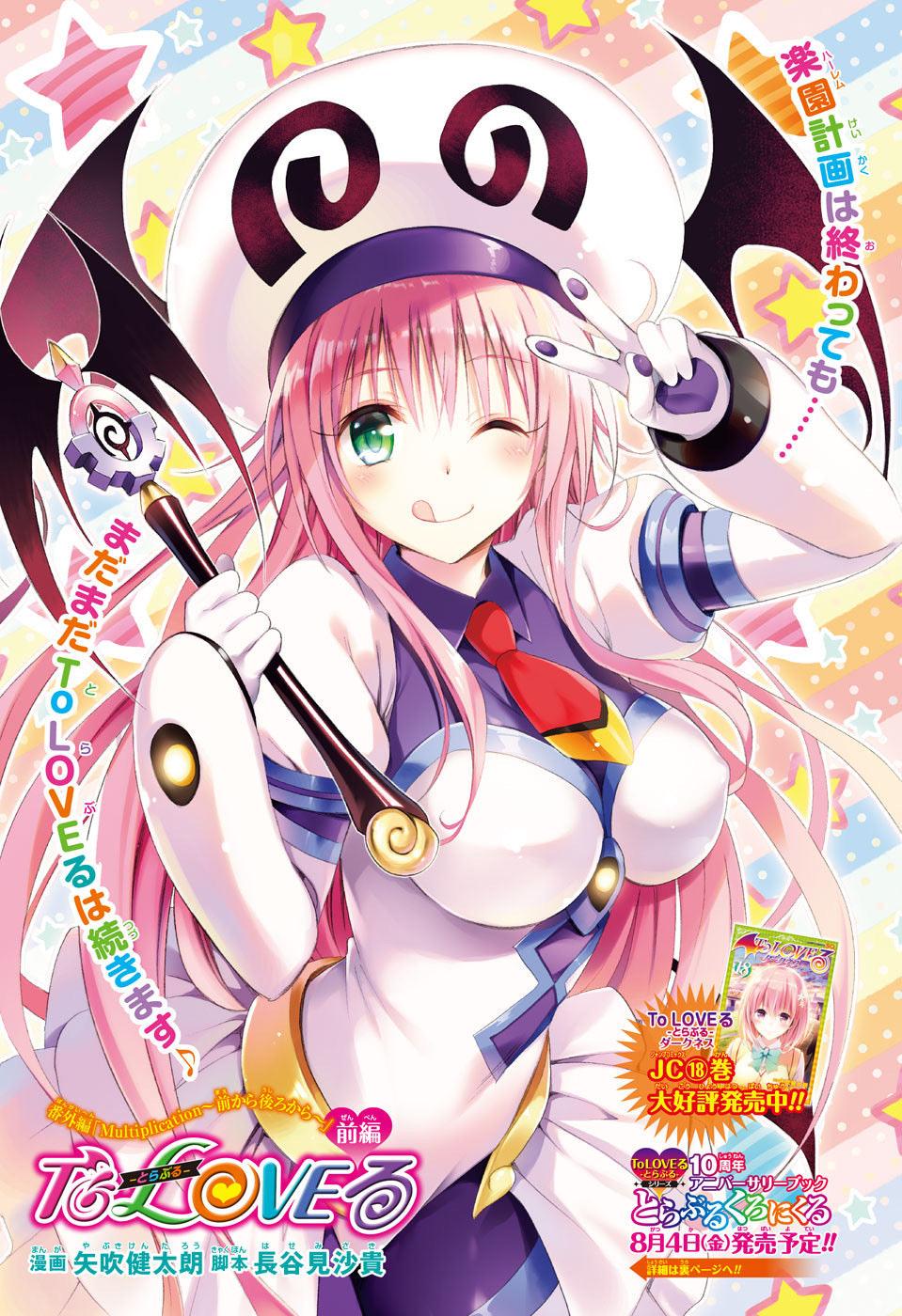 Jump SQ 5 (2017) - SERAPH OF THE END