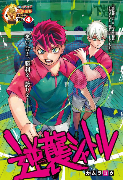 Weekly Shonen Jump #48 2020