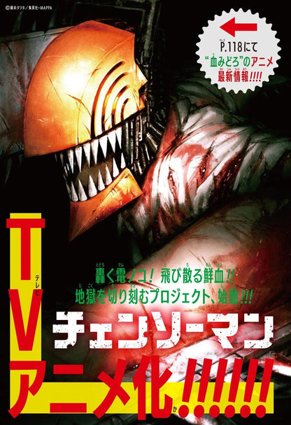 Weekly Shonen Jump #2 2021