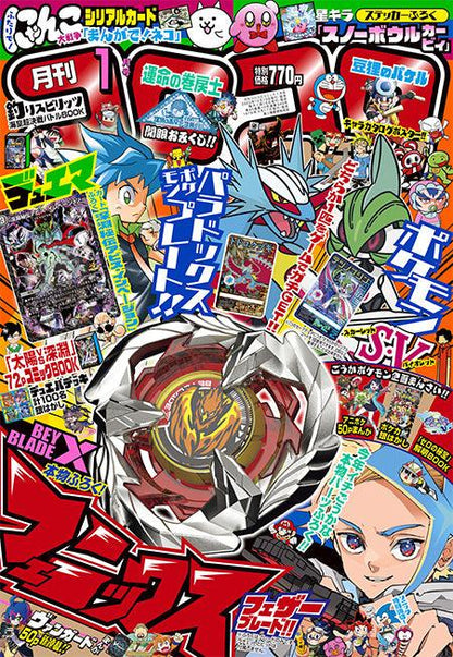 Corocoro Comic #1 2024 | BEYBLADE X 3-60F