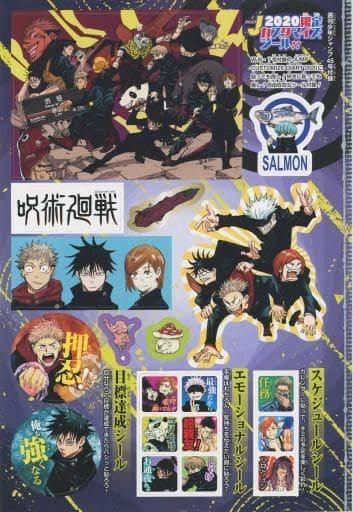 Weekly Shonen Jump #45 2020
