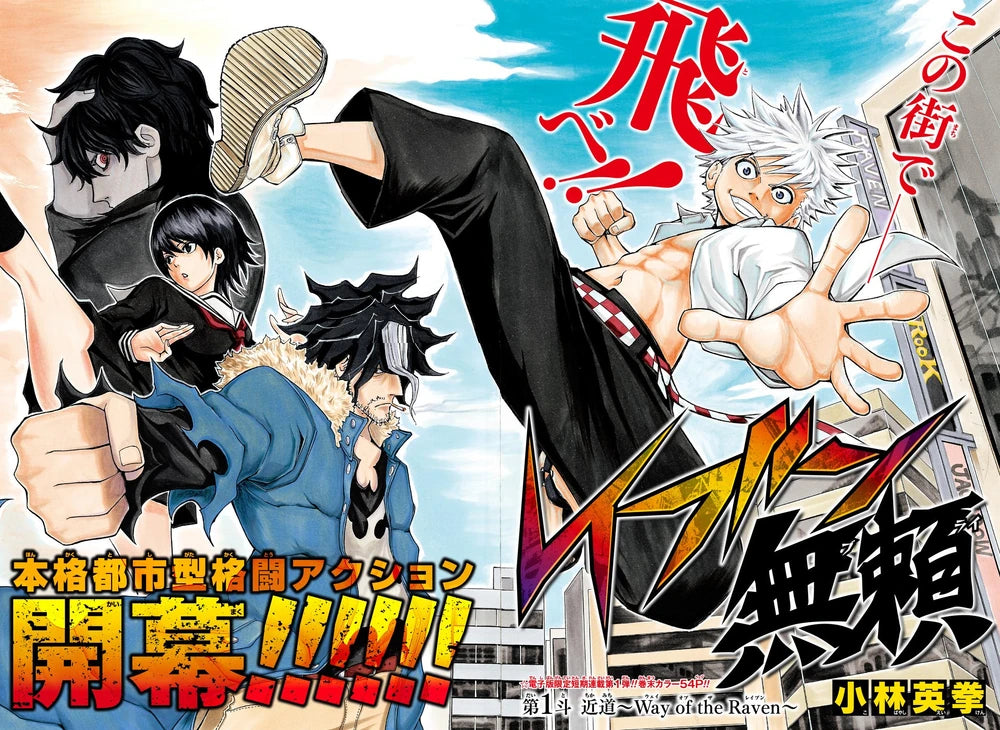 Weekly Shonen Jump #11 2020