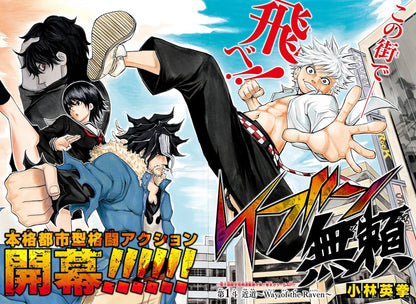 Weekly Shonen Jump #11 2020
