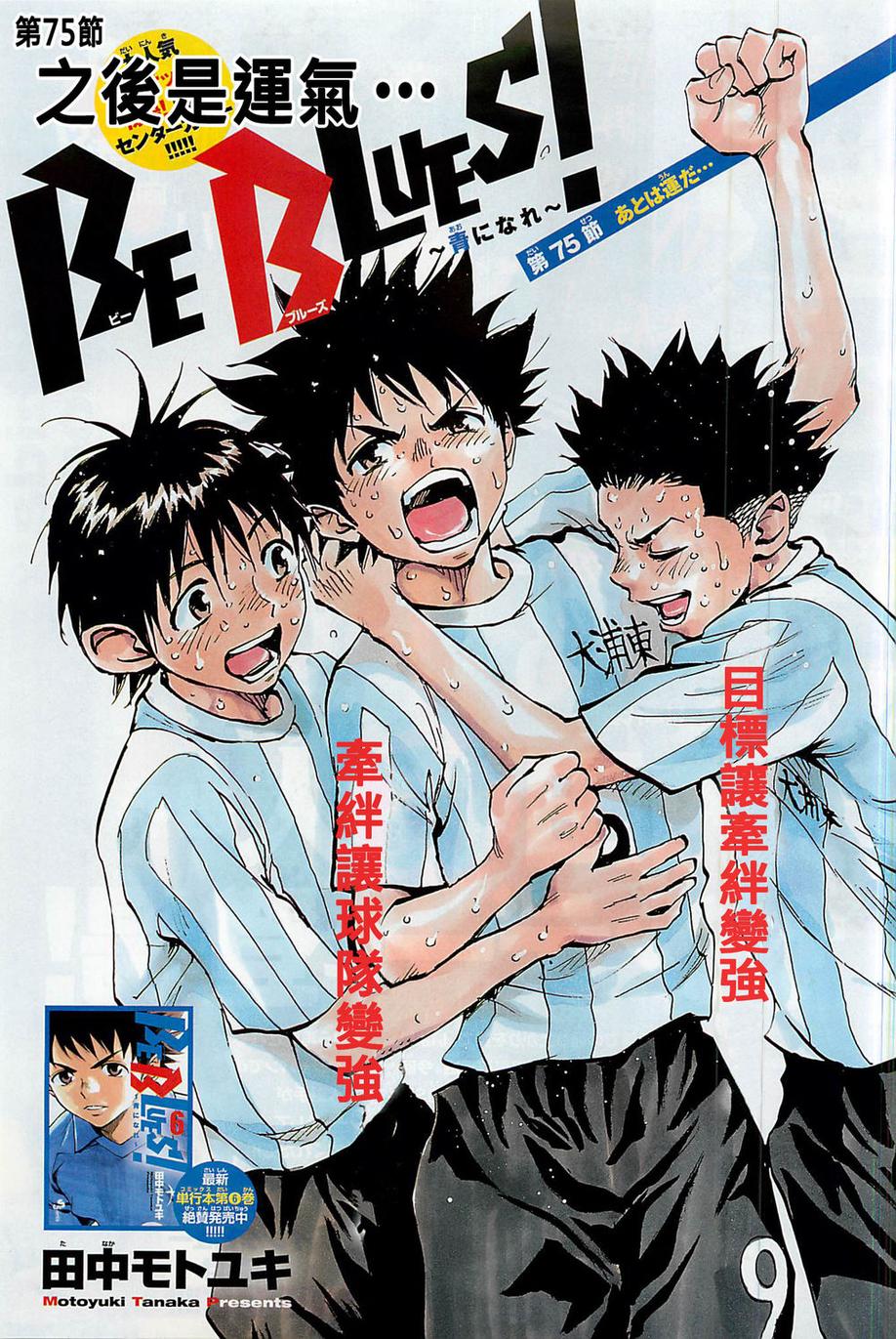 Weekly Shonen Sunday #40 2012 | MAGI