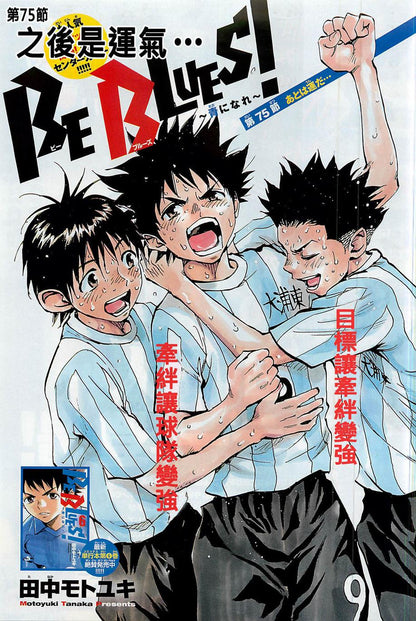 Weekly Shonen Sunday #40 2012 | MAGI
