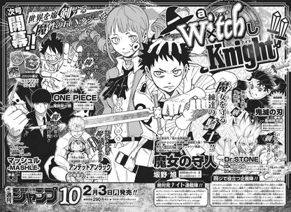 Weekly Shonen Jump #9 2020 | MASHLE FIRST CHAPTER