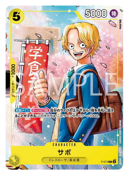 One Piece Card Game – The Strongest 3 Brothers Pack