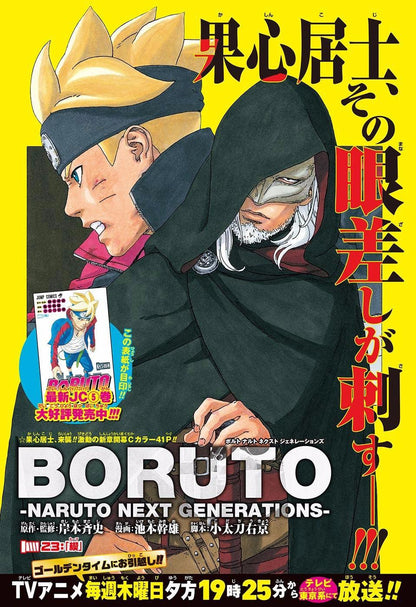 Weekly Shonen Jump #23 2018
