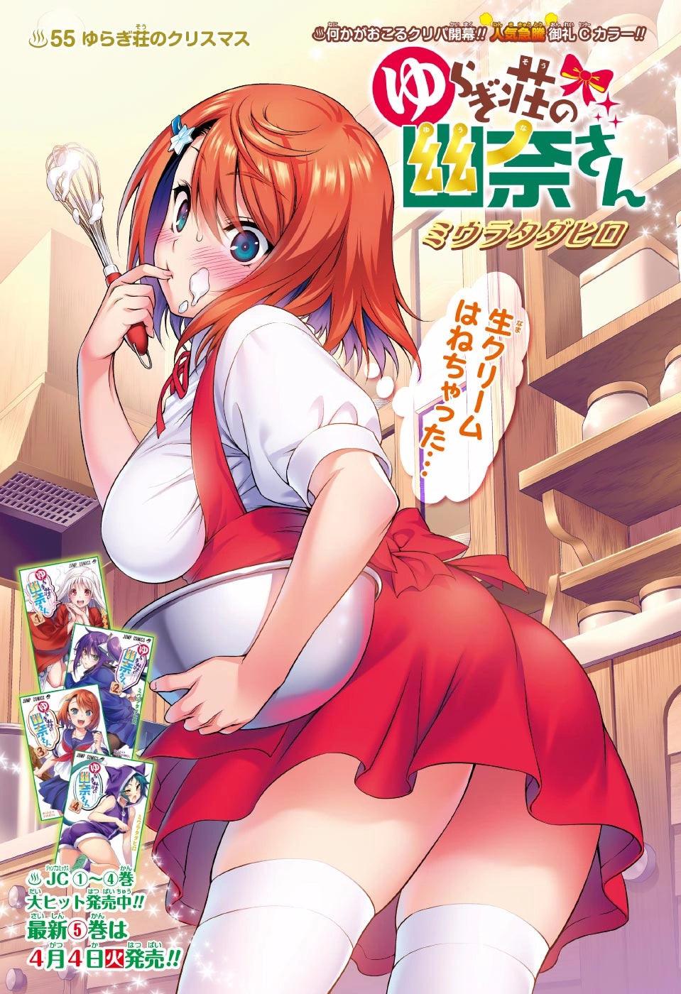 Weekly Shonen Jump #16 2017