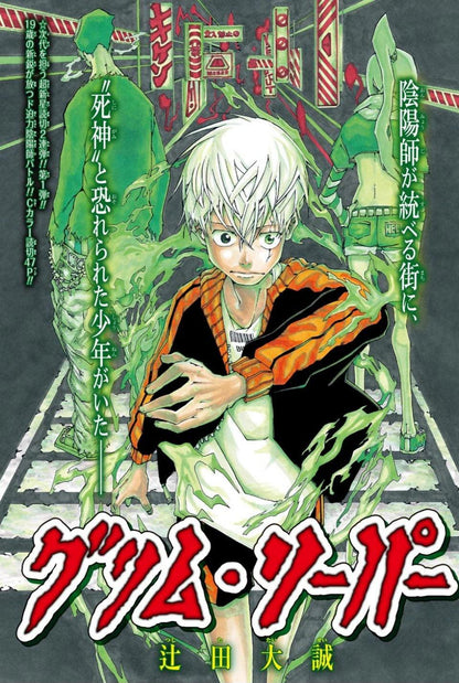 Weekly Shonen Jump #49 2017