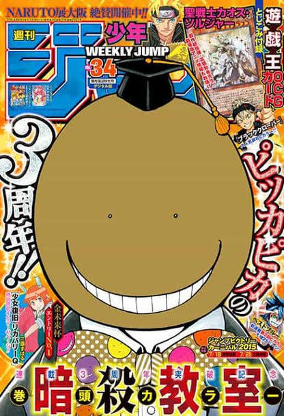 Weekly Shonen Jump #34 2015