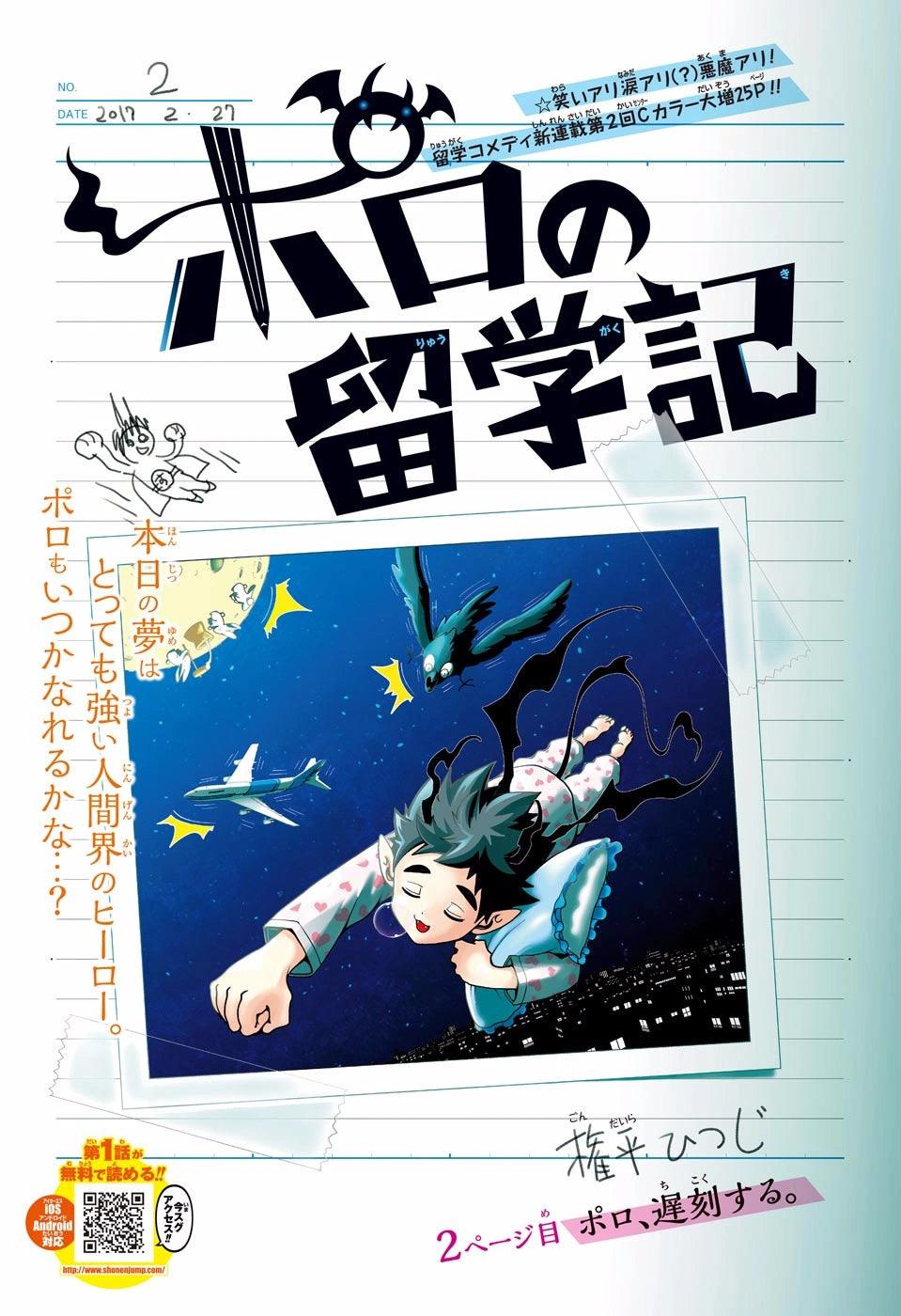 Weekly Shonen Jump #13 2017
