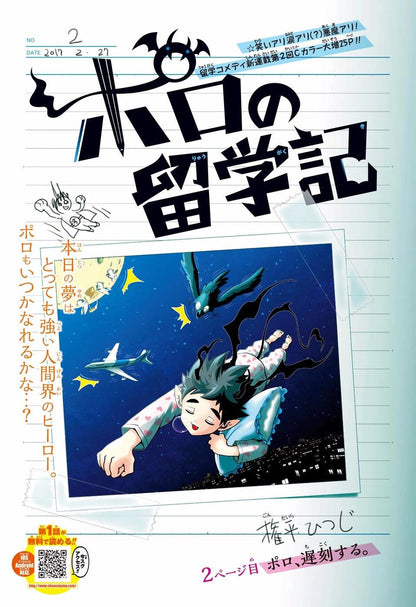 Weekly Shonen Jump #13 2017