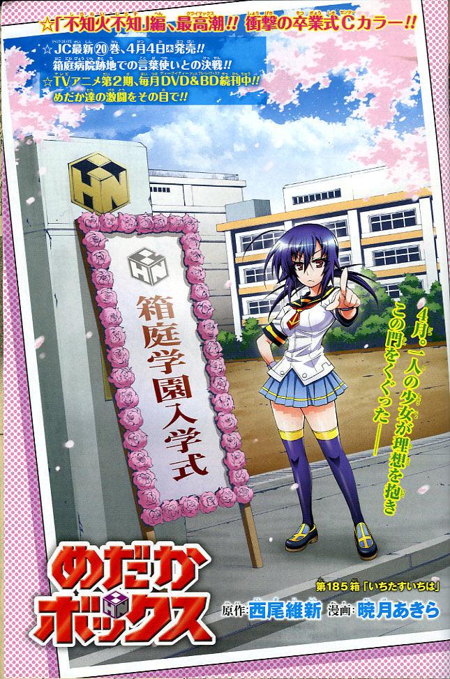 Weekly Shonen Jump 15 (2013) - ASSASSINATION CLASSROOM