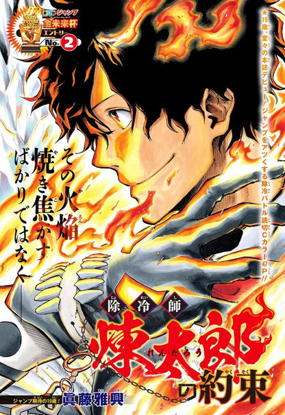 Weekly Shonen Jump #41 2017