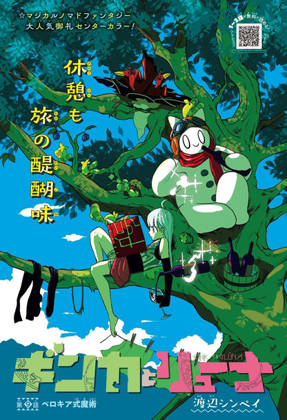 Weekly Shonen Jump #49 2022