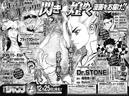 Weekly Shonen Jump #2-3 2018
