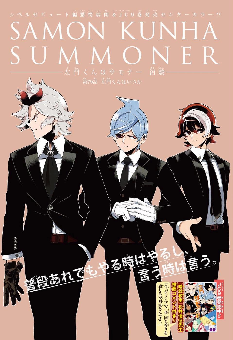 Weekly Shonen Jump #23 2017