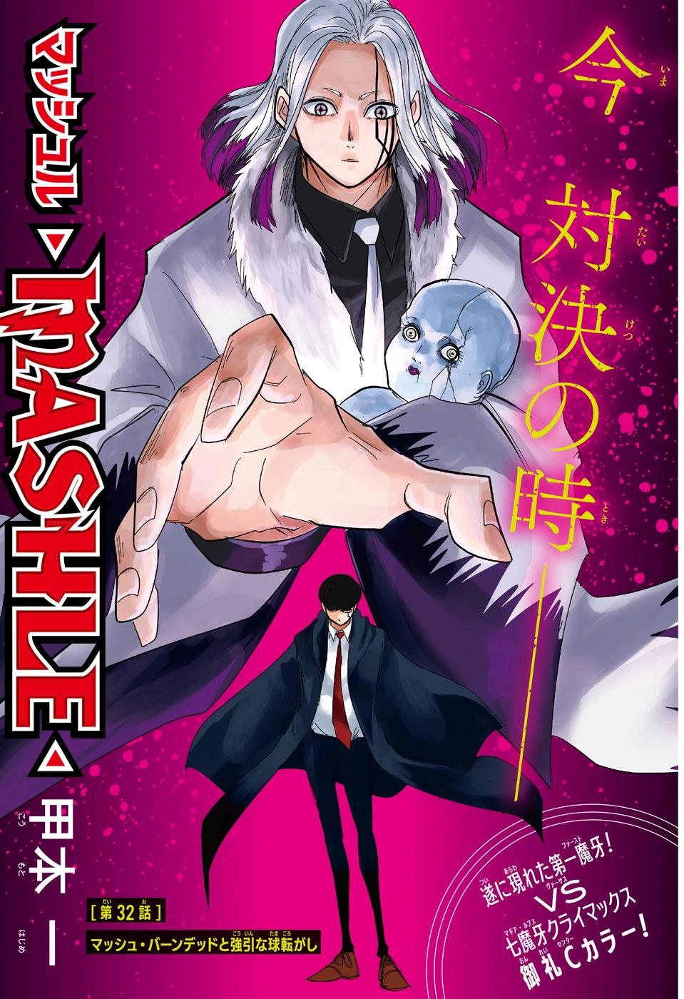 Weekly Shonen Jump #43 2020