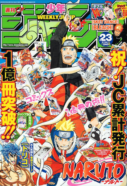 少年漫画 WSJ 2010 #23 NARUTO 100M Rare Issue 26E75BEA-F9A2-48BF-8205-