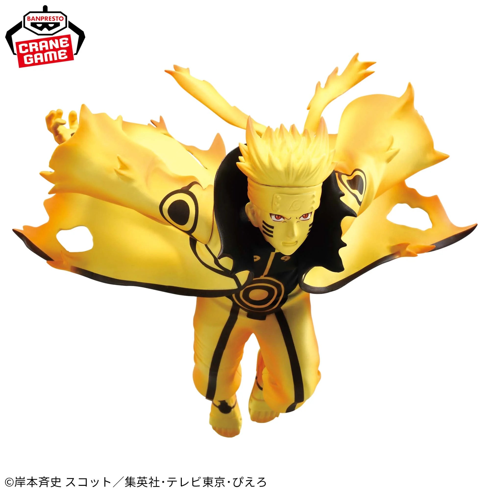 NARUTO SHIPPUDEN - VIBRATION STARS - NARUTO UZUMAKI VI