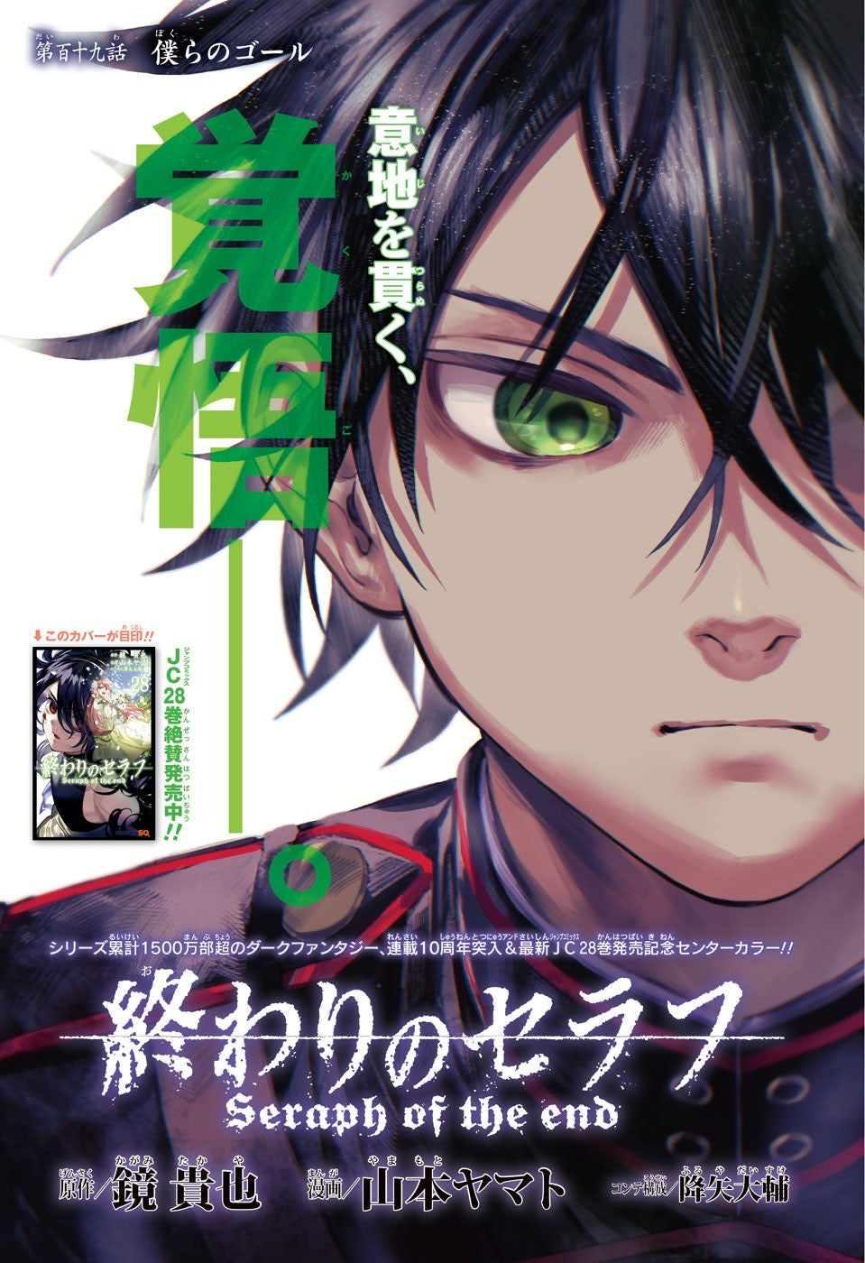 Jump SQ 11 (2022) - TOO CUTE CRISIS