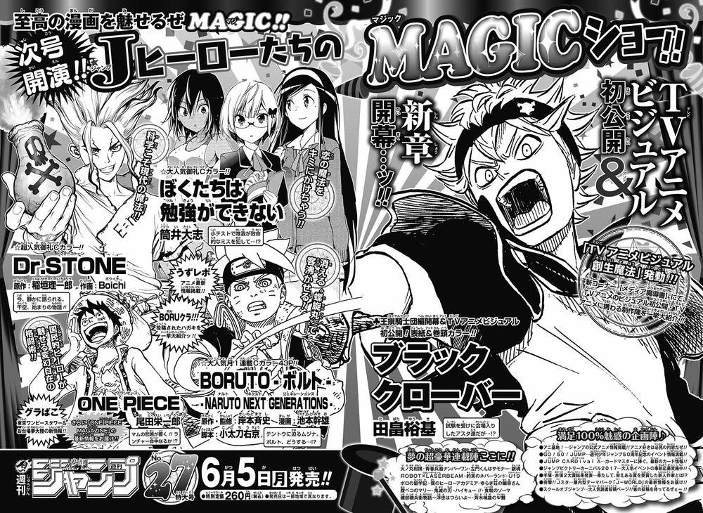 Weekly Shonen Jump #26 2017