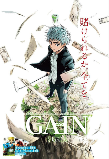 Weekly Shonen Jump 7 (2022) - UNDEAD UNLUCK