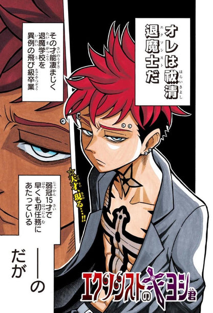 Weekly Shonen Jump #16 2022