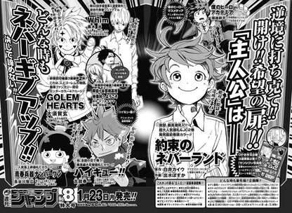 Weekly Shonen Jump #7 2017