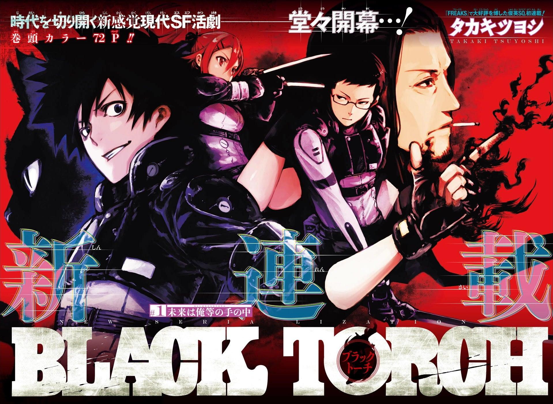 Jump SQ 2 (2017) - BLUE EXORCIST